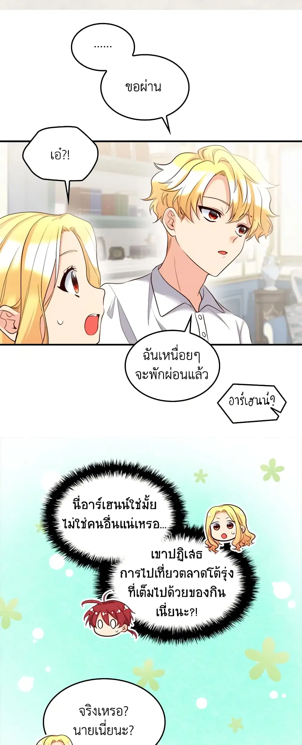 หน้า 4 จาก 23