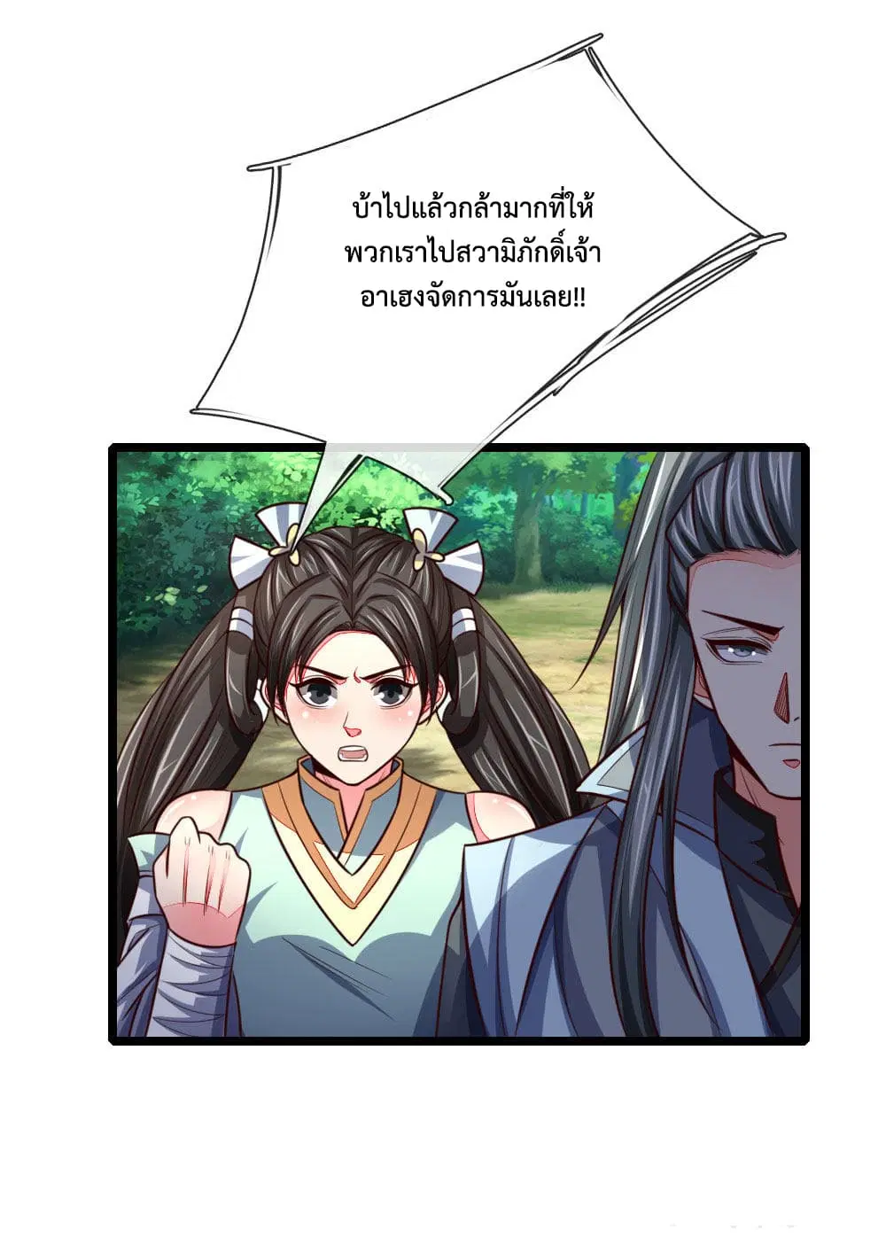 หน้า 7 จาก 22