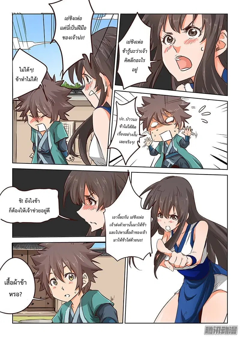 หน้า 5 จาก 12