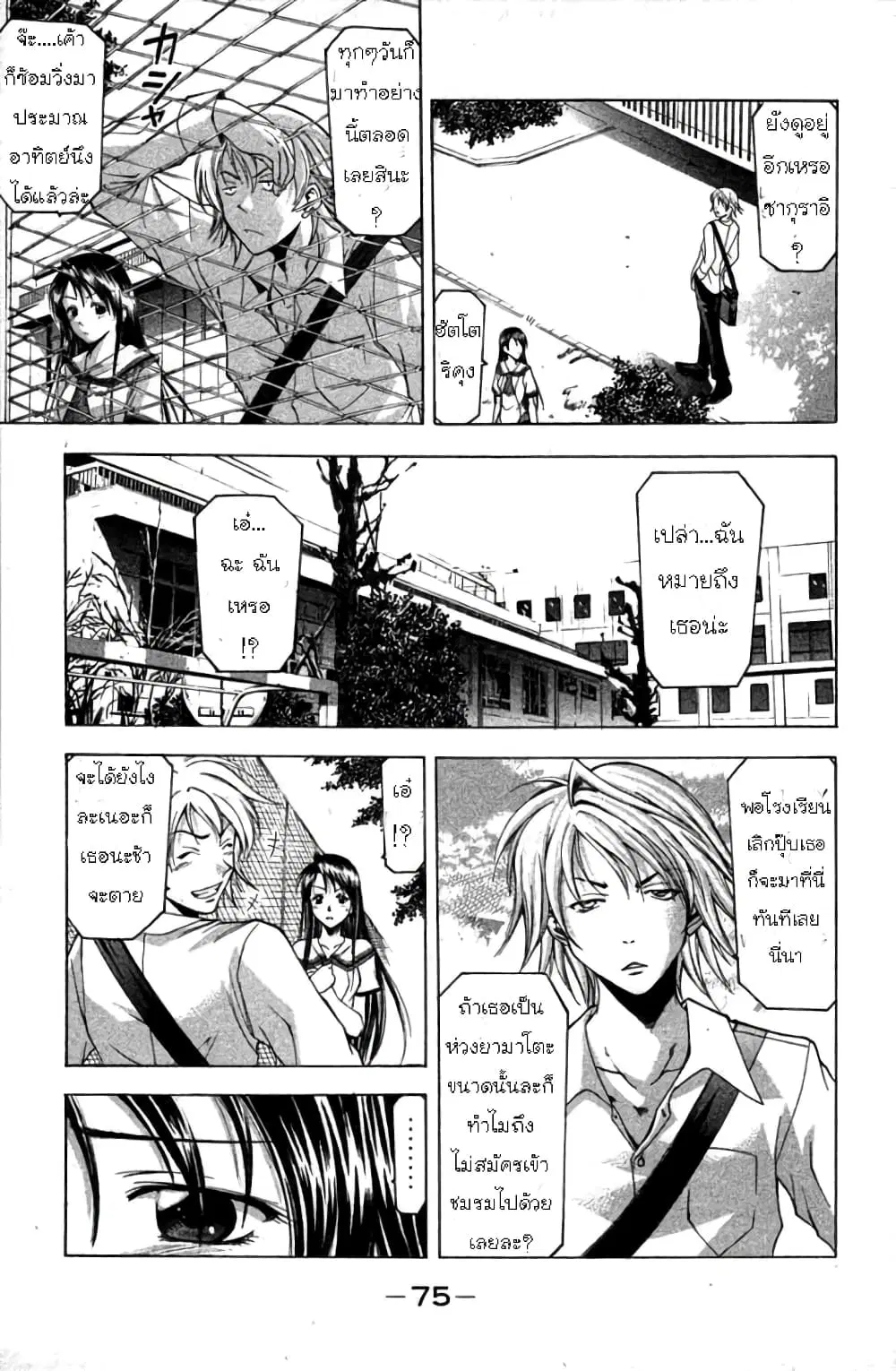 หน้า 4 จาก 20