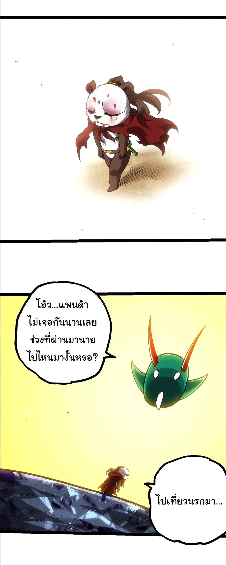 หน้า 29 จาก 31