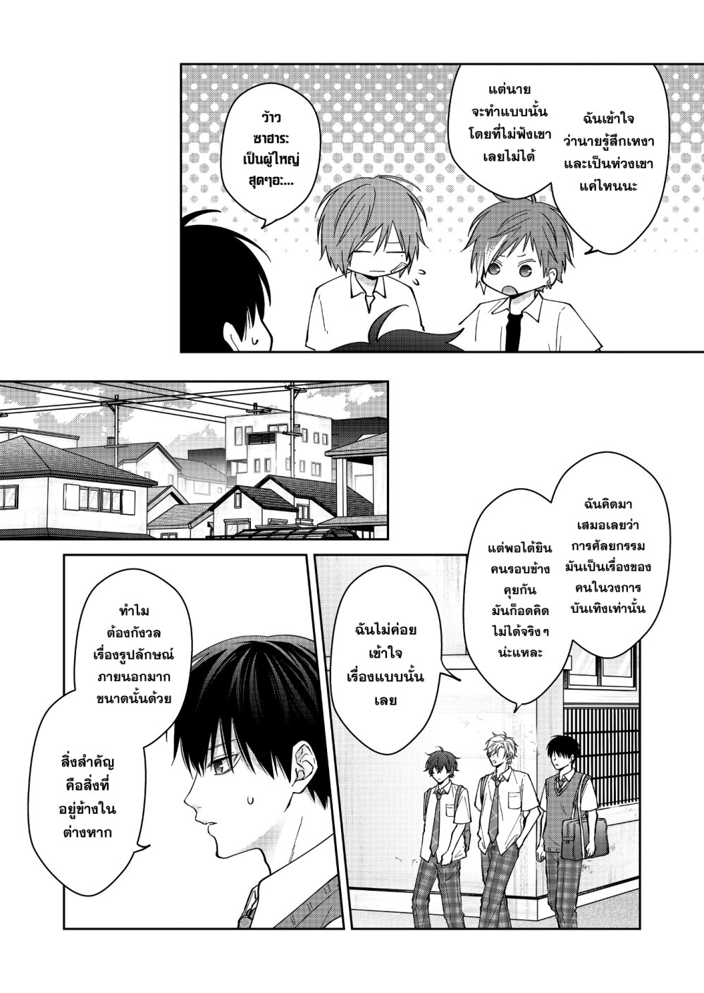หน้า 10 จาก 17