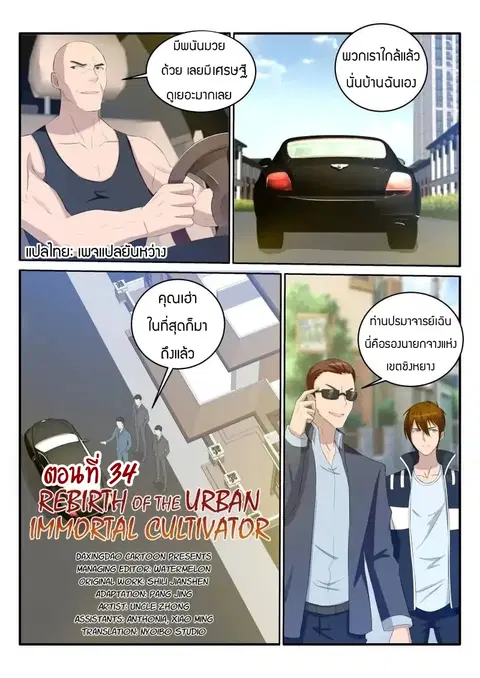 หน้า 2 จาก 13