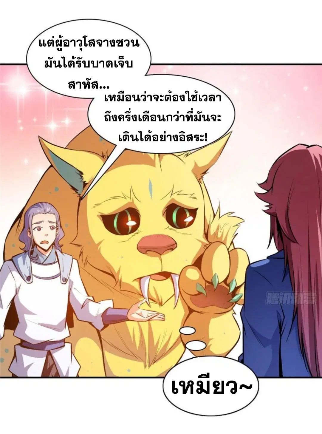 หน้า 9 จาก 33