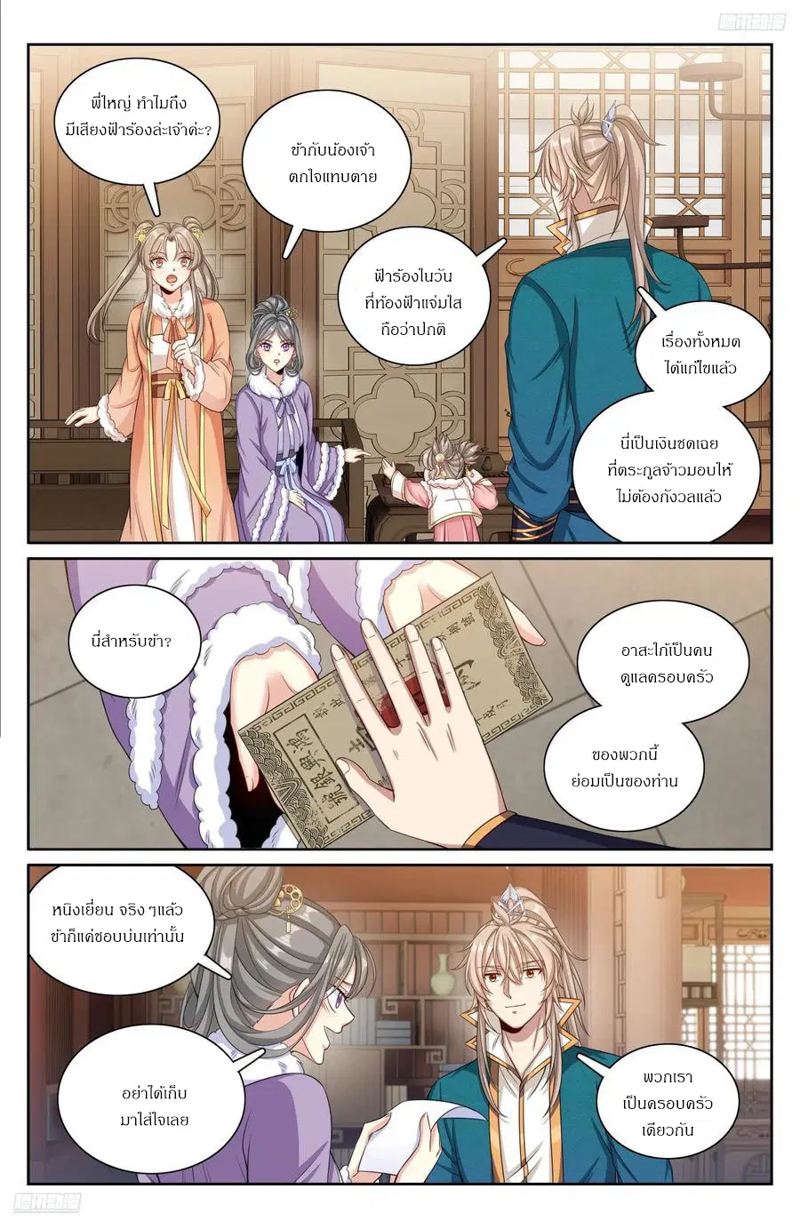 หน้า 5 จาก 20