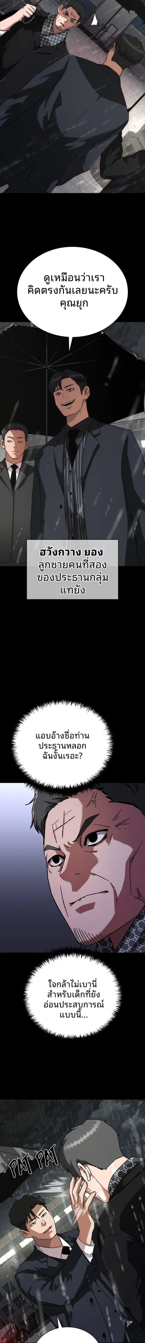 หน้า 3 จาก 25