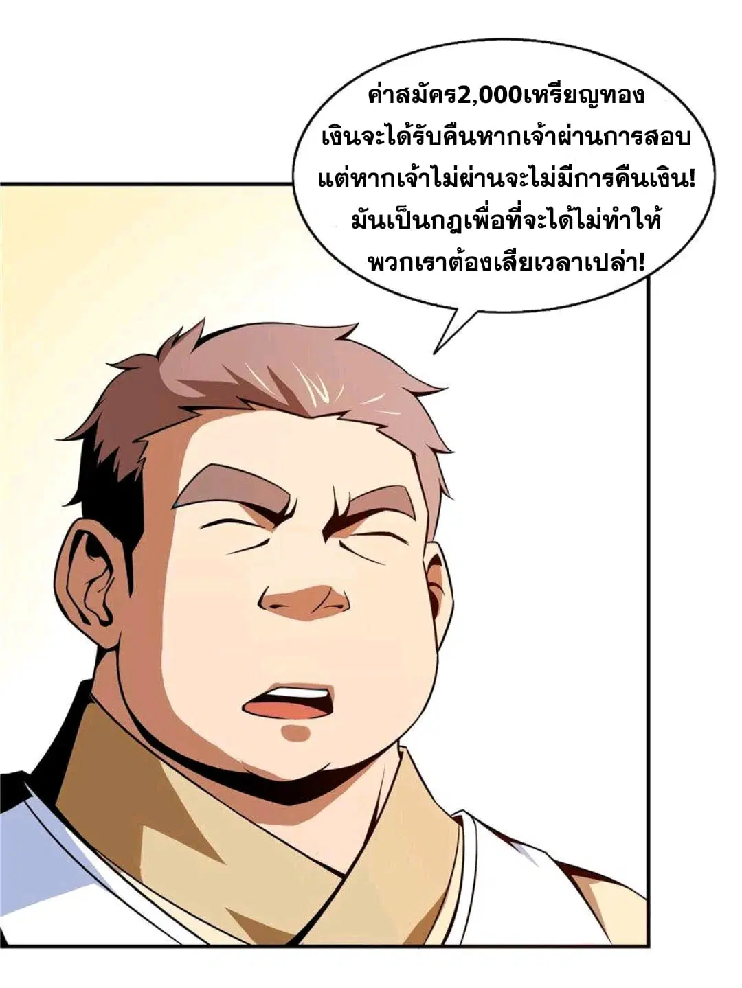 หน้า 14 จาก 33