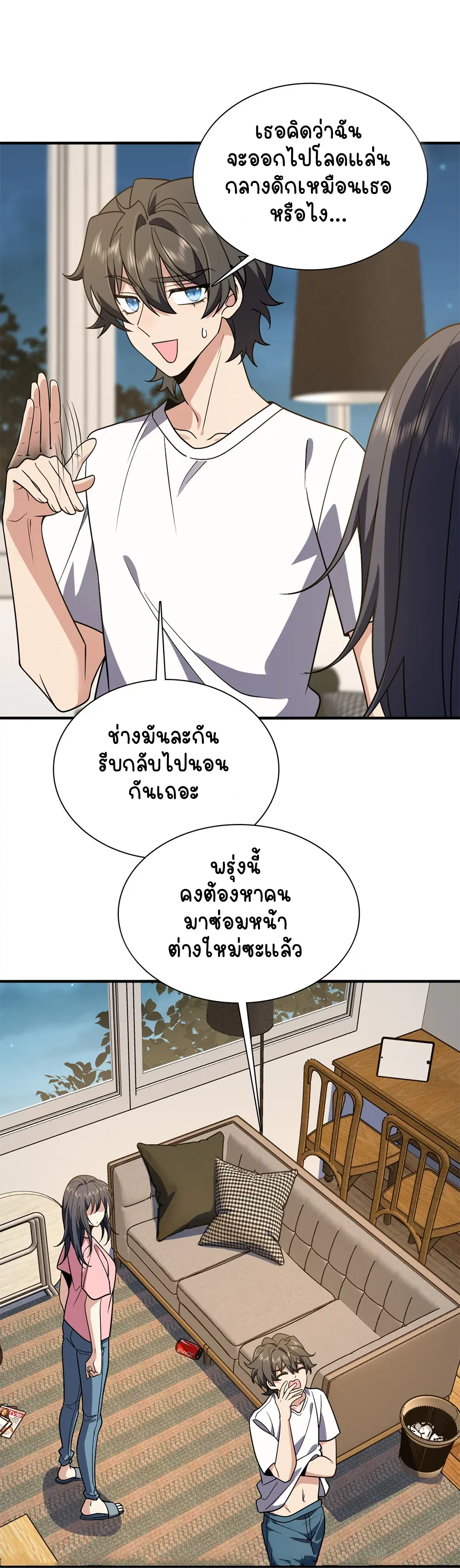 หน้า 19 จาก 30