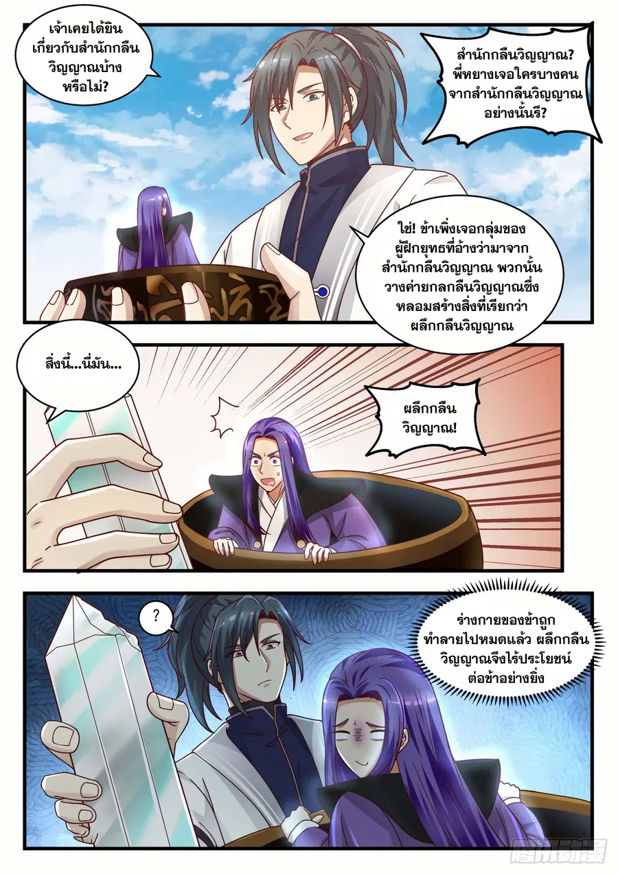 หน้า 3 จาก 13