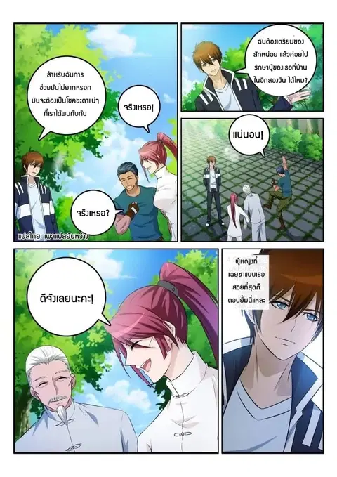หน้า 6 จาก 10