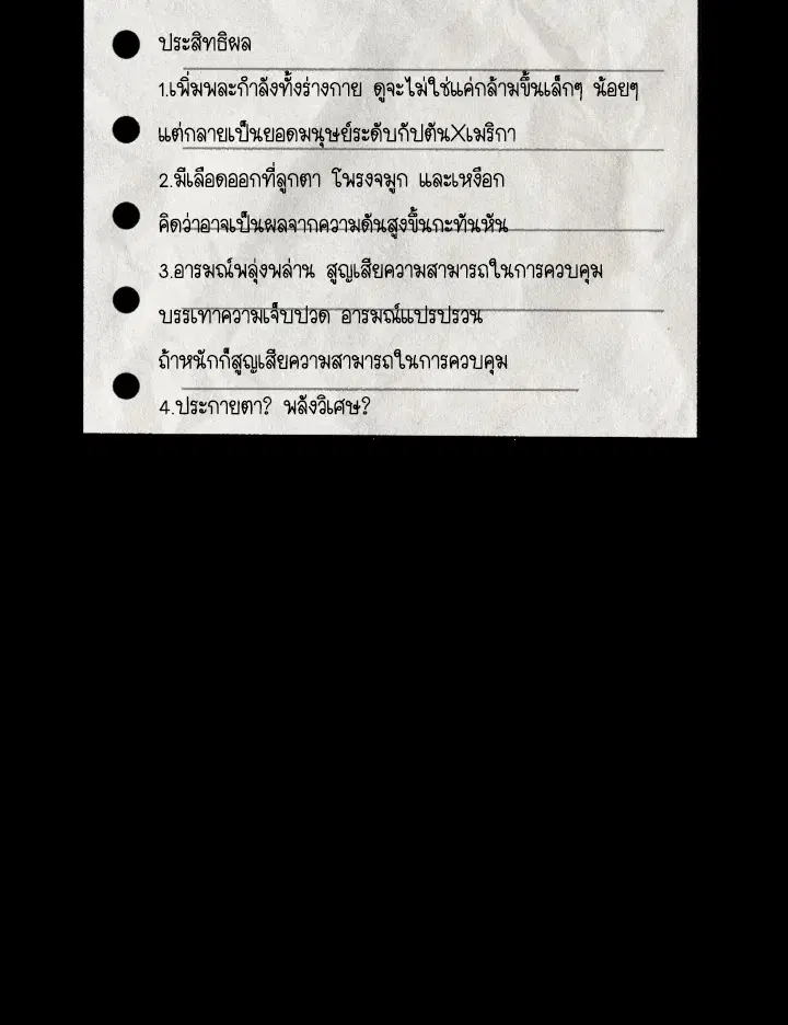 หน้า 101 จาก 107