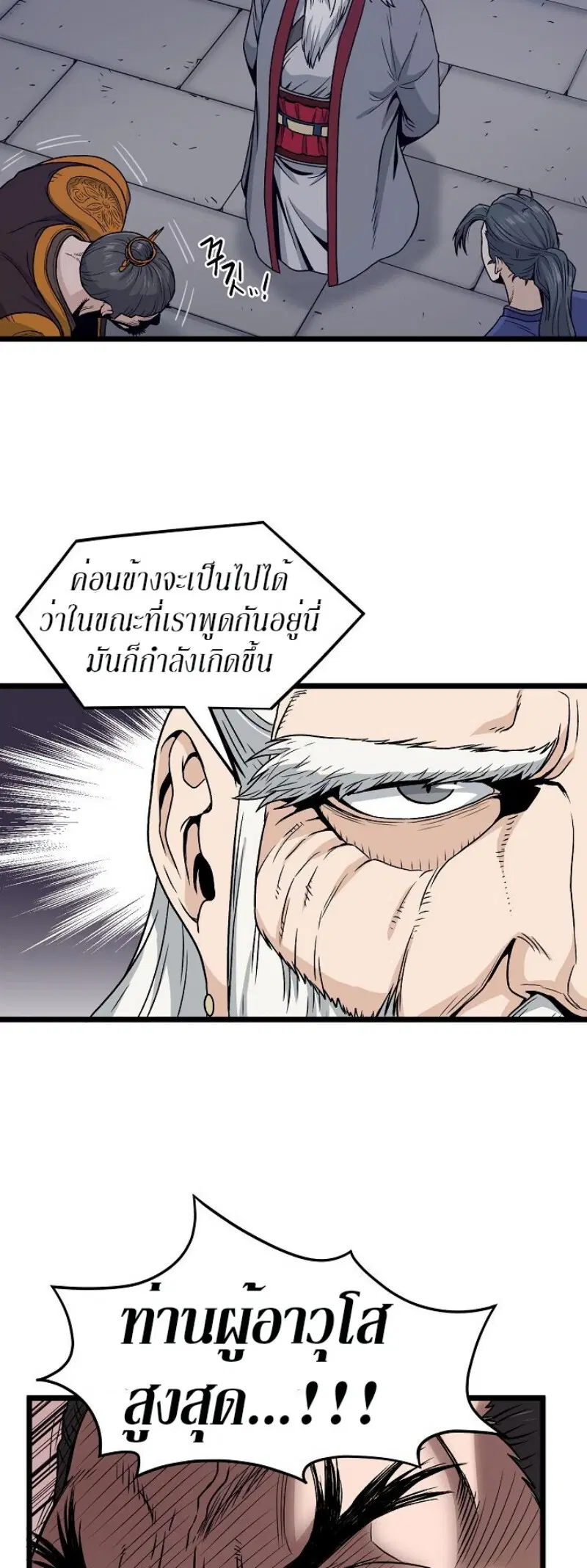 หน้า 11 จาก 45