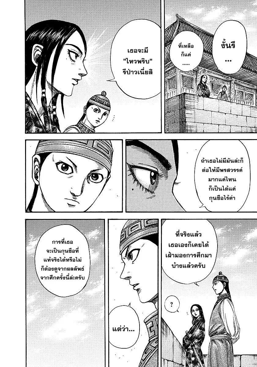หน้า 7 จาก 17