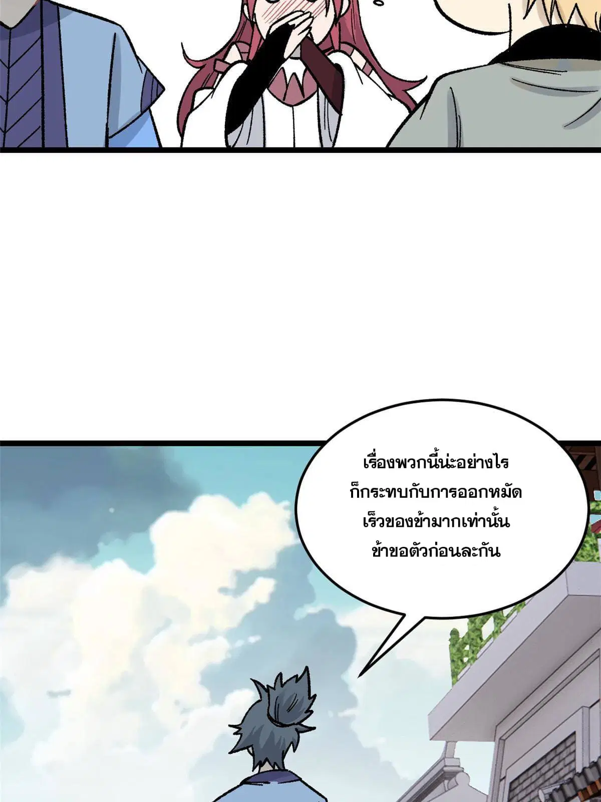 หน้า 37 จาก 74