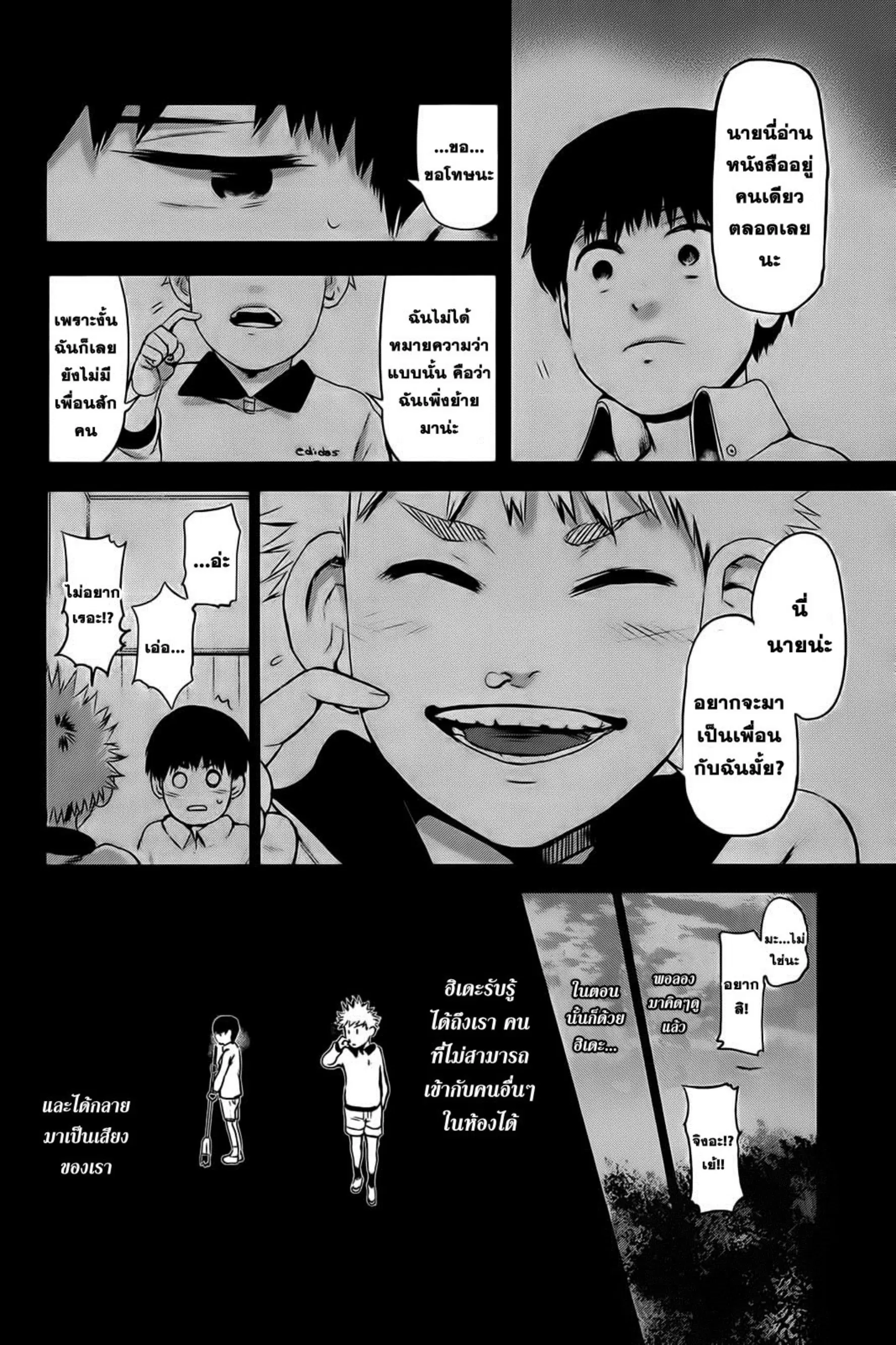 หน้า 25 จาก 27