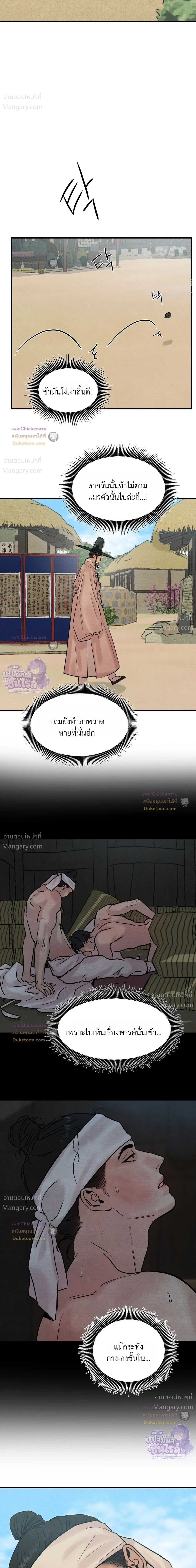 หน้า 7 จาก 25