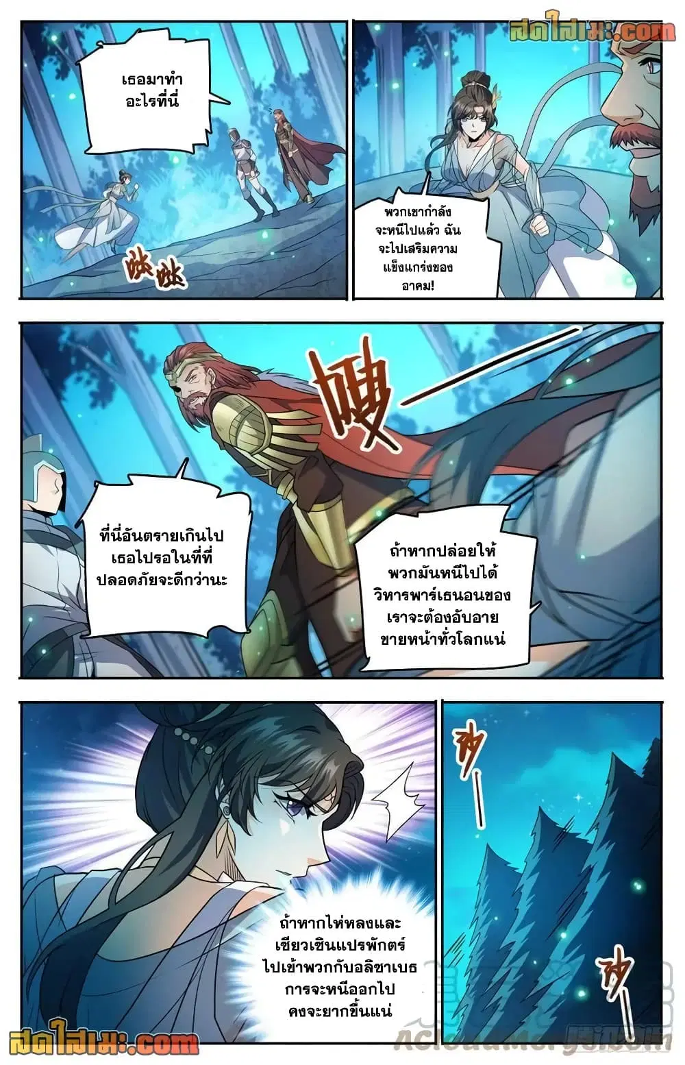 หน้า 1 จาก 11