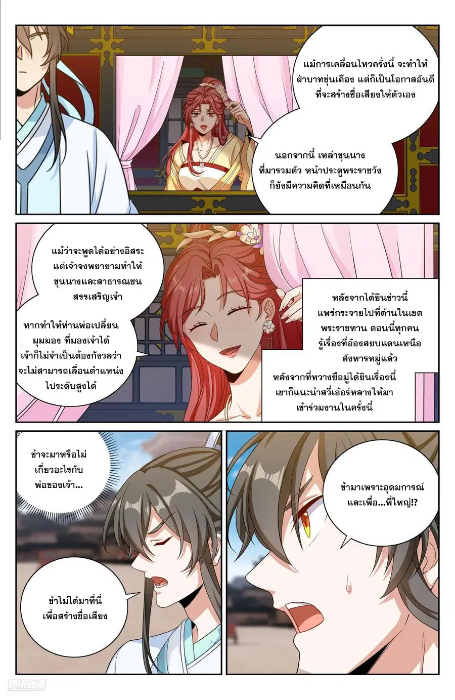 หน้า 7 จาก 22