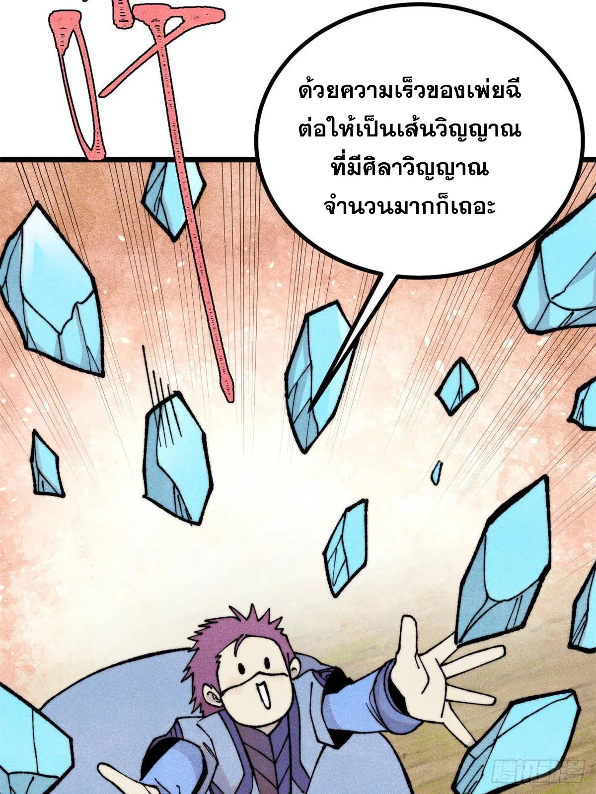 หน้า 7 จาก 76