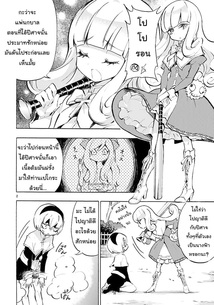 หน้า 2 จาก 8