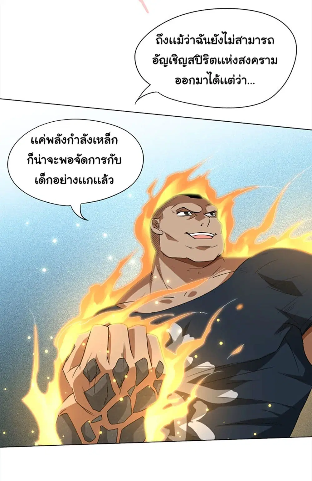 หน้า 84 จาก 119