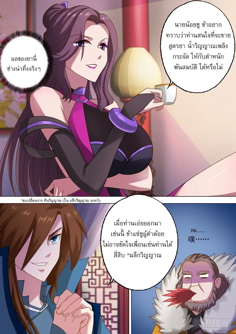 หน้า 9 จาก 11