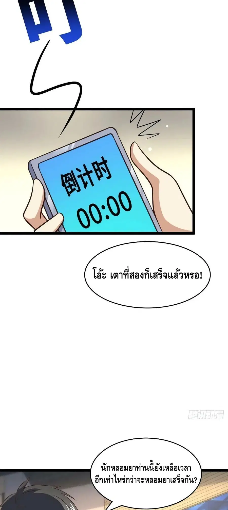 หน้า 18 จาก 52