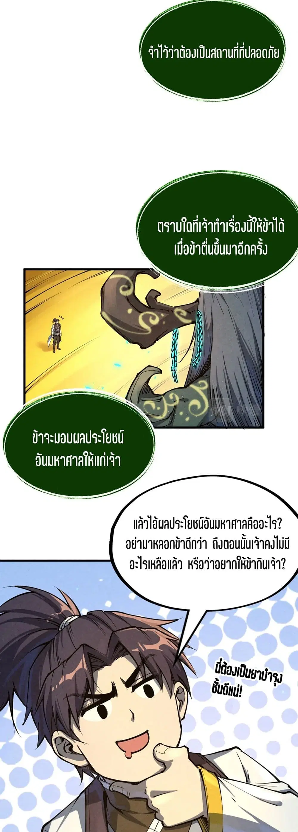 หน้า 21 จาก 41