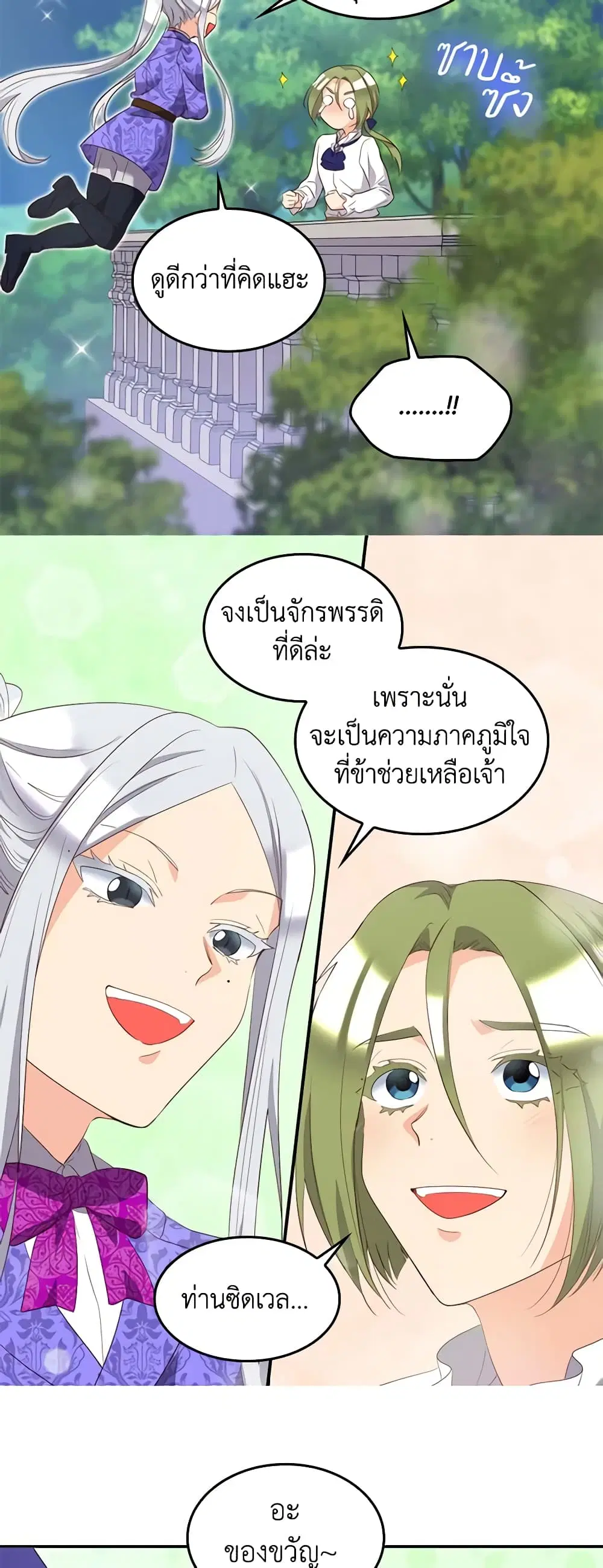 หน้า 5 จาก 24