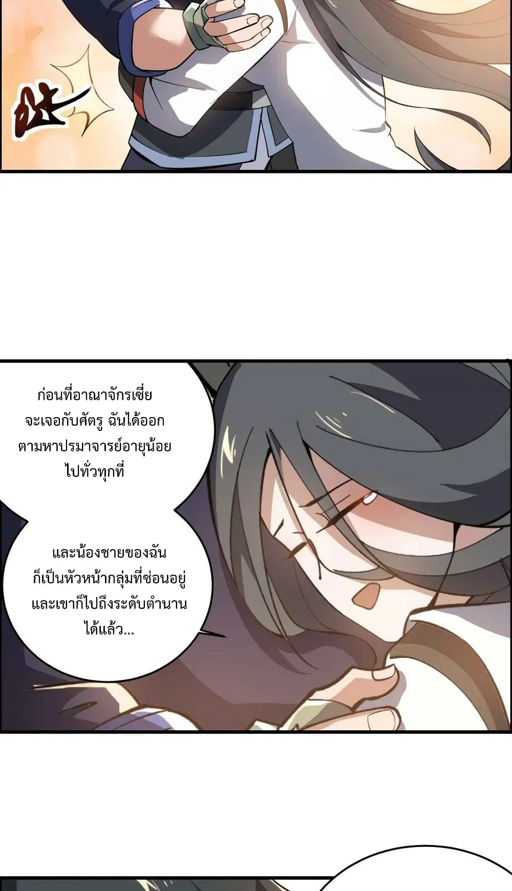 หน้า 21 จาก 42
