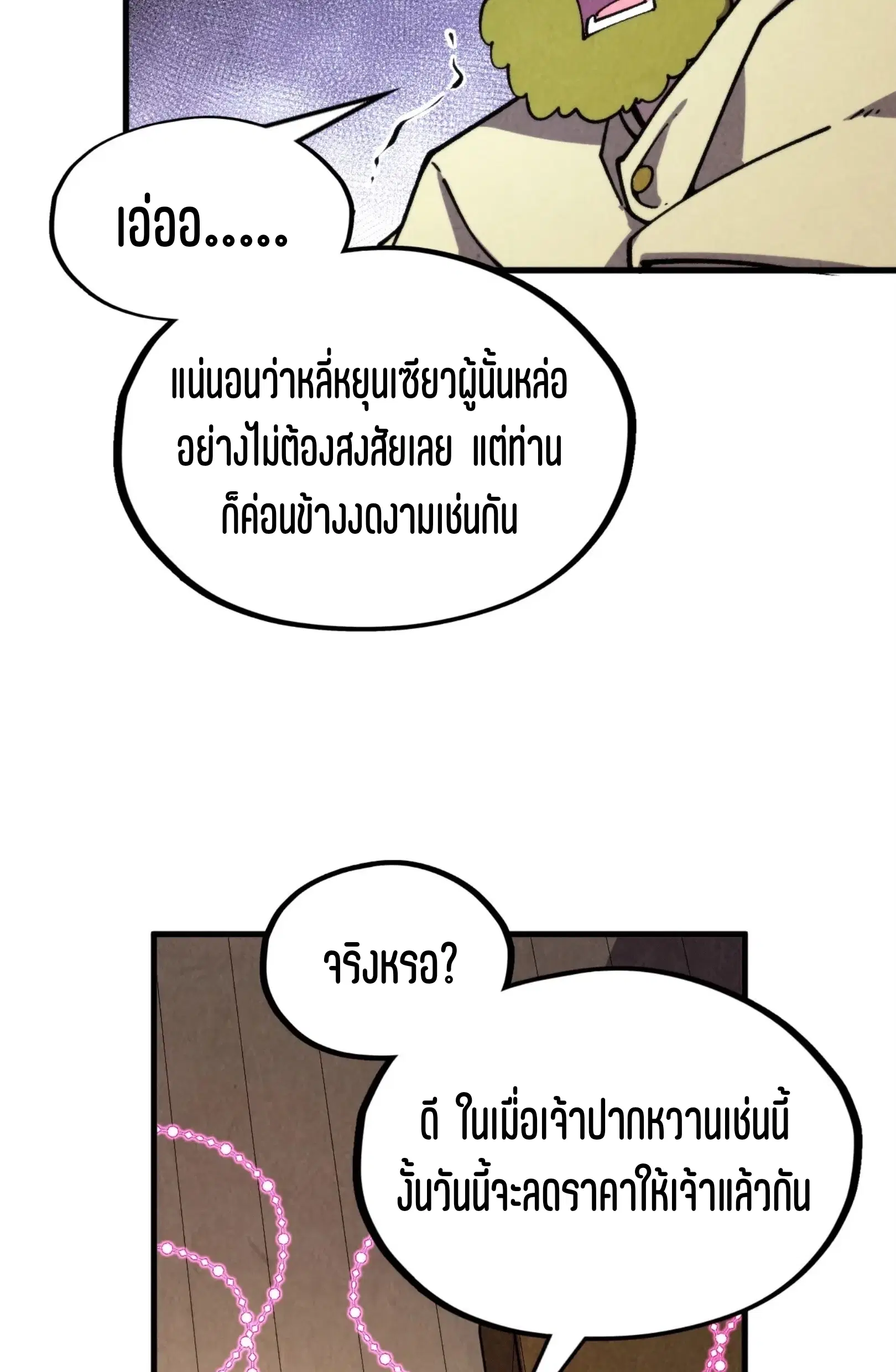 หน้า 36 จาก 76