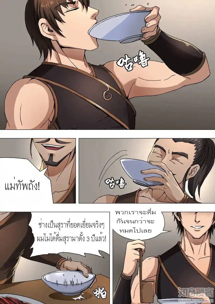 หน้า 12 จาก 18