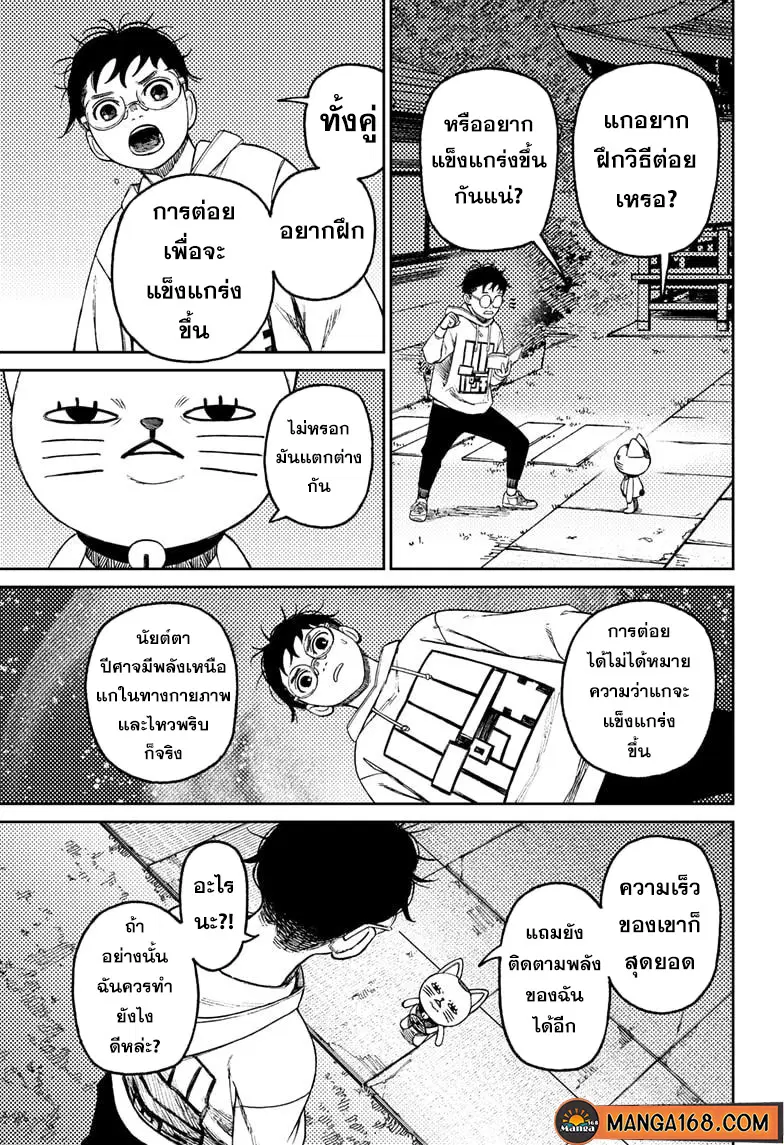 หน้า 19 จาก 21