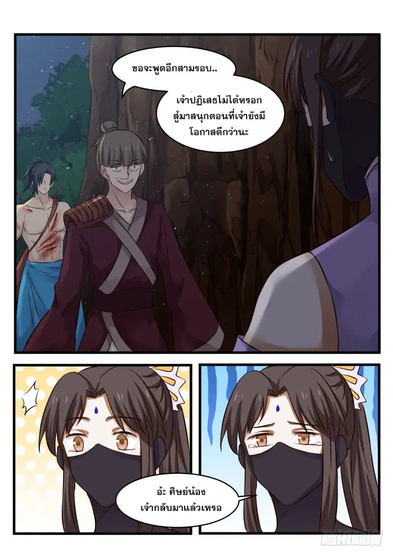หน้า 8 จาก 18