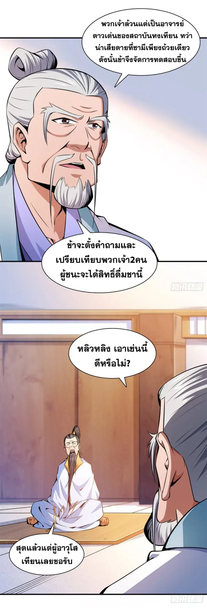 หน้า 15 จาก 33