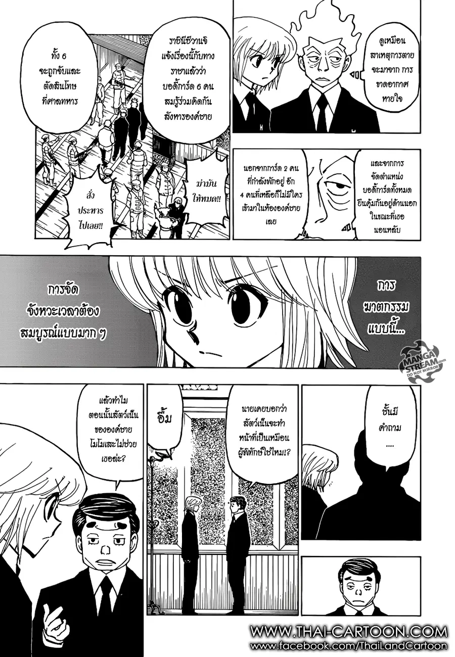 หน้า 7 จาก 20
