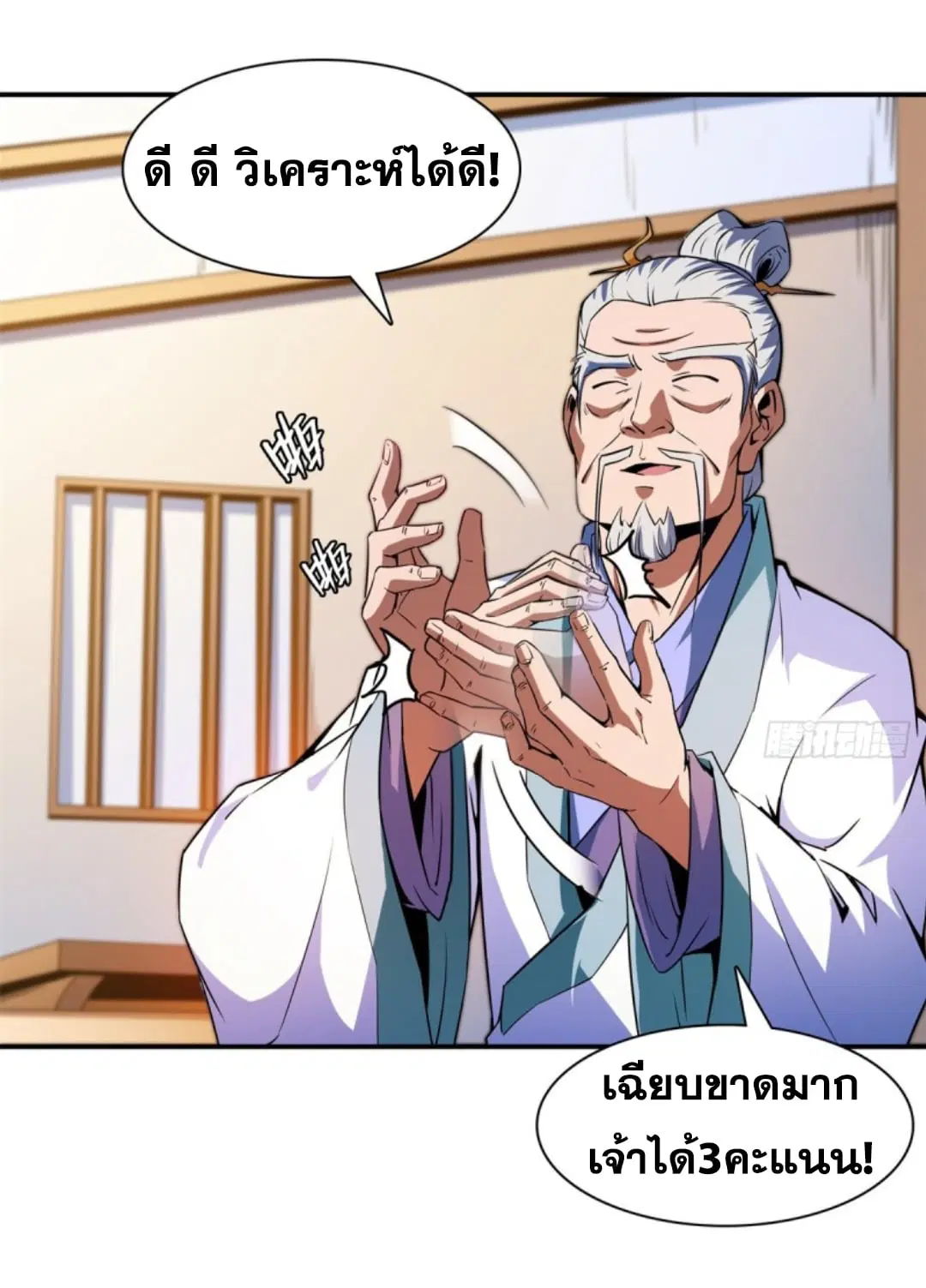 หน้า 7 จาก 38