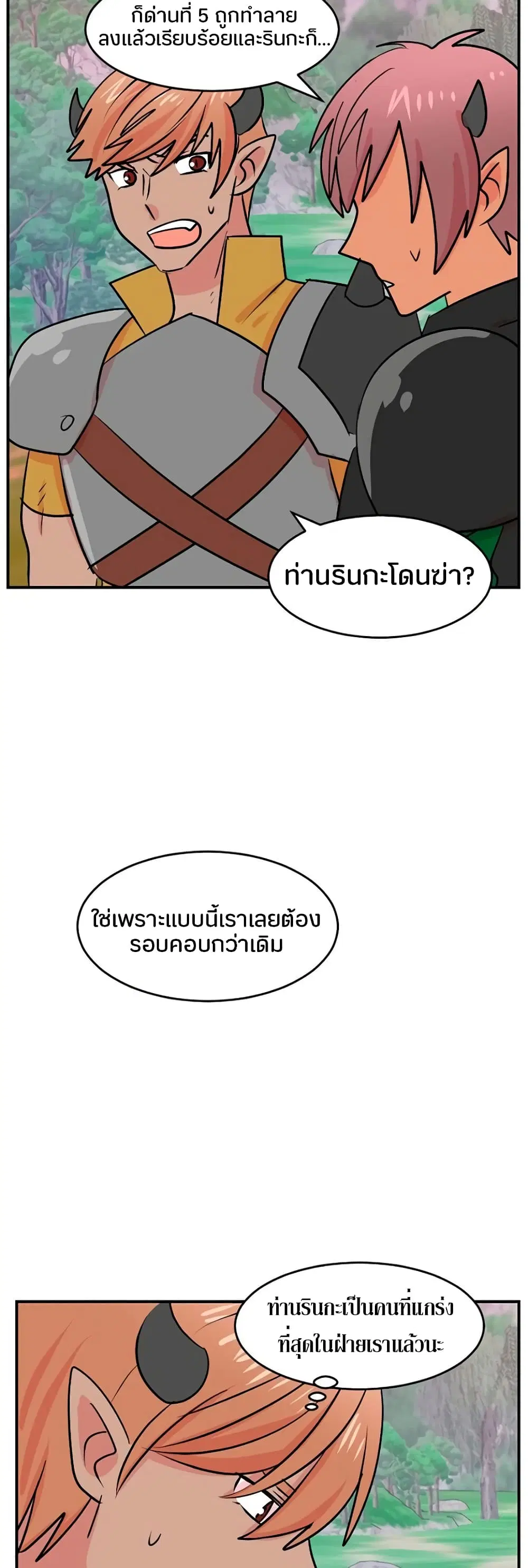 หน้า 18 จาก 32