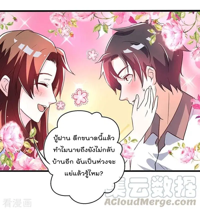 หน้า 8 จาก 27