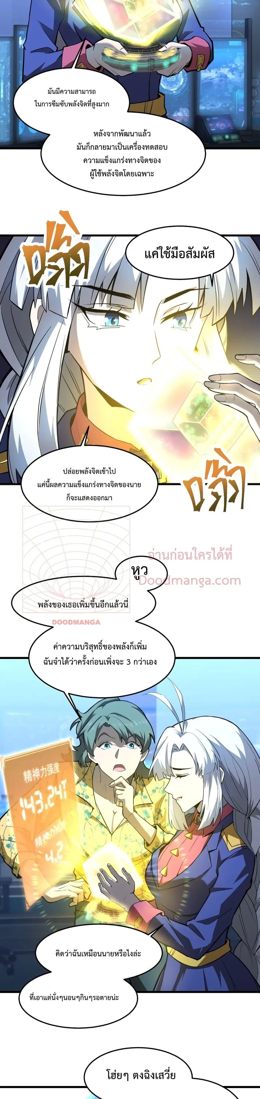 หน้า 19 จาก 22
