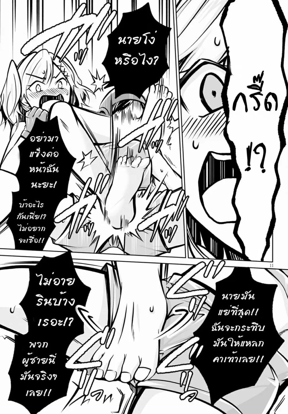 หน้า 11 จาก 24
