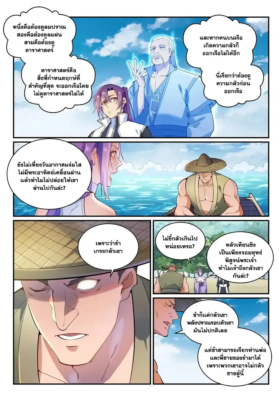 หน้า 3 จาก 13