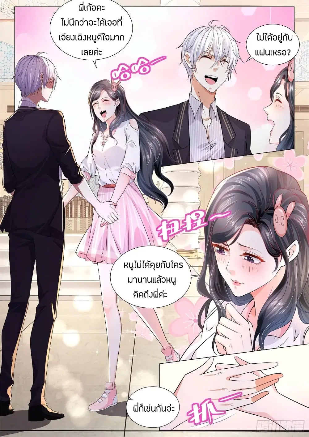 หน้า 2 จาก 13