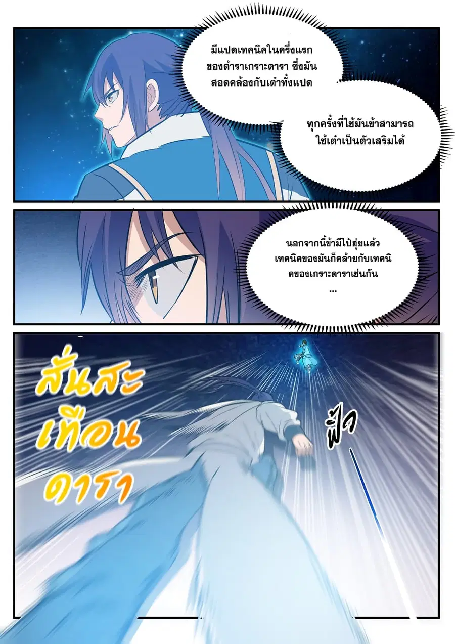 หน้า 11 จาก 17