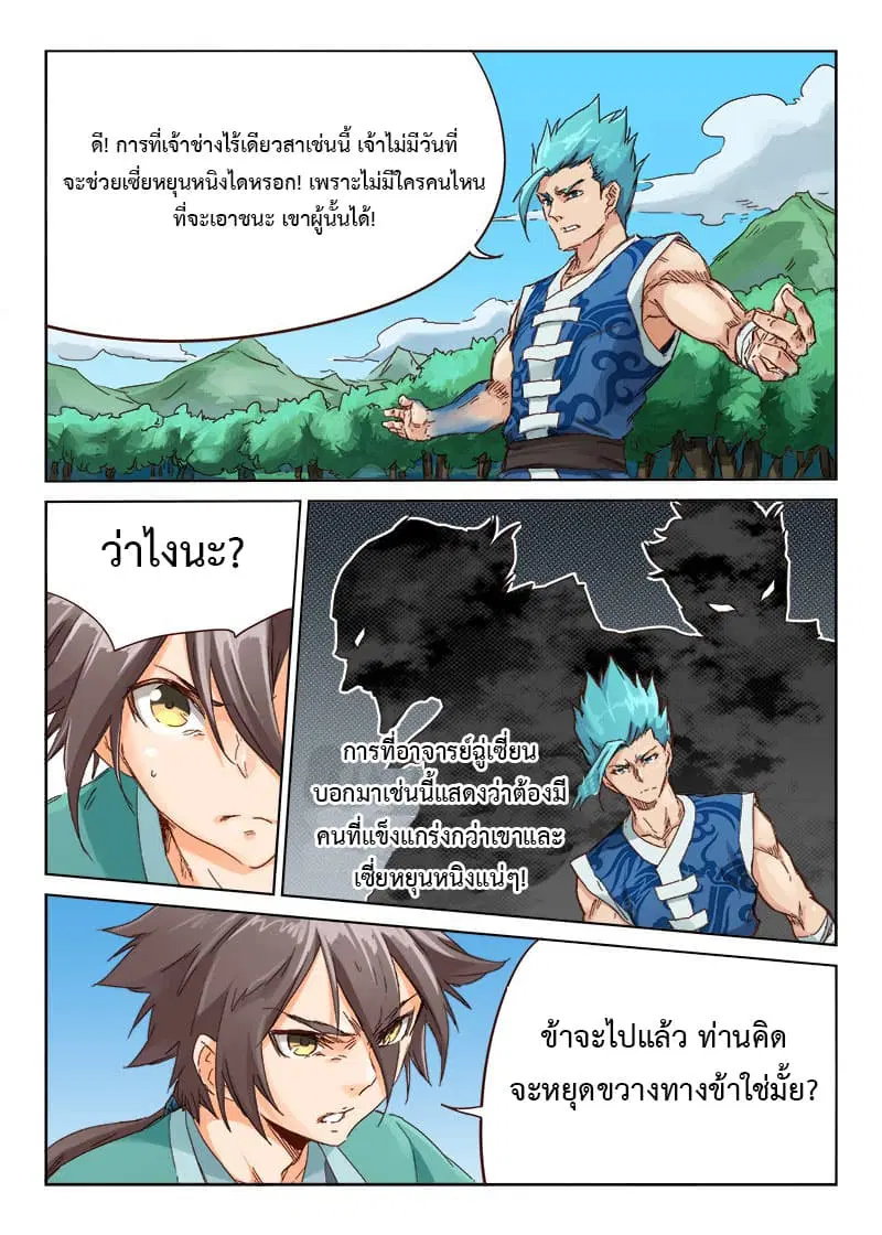 หน้า 3 จาก 11