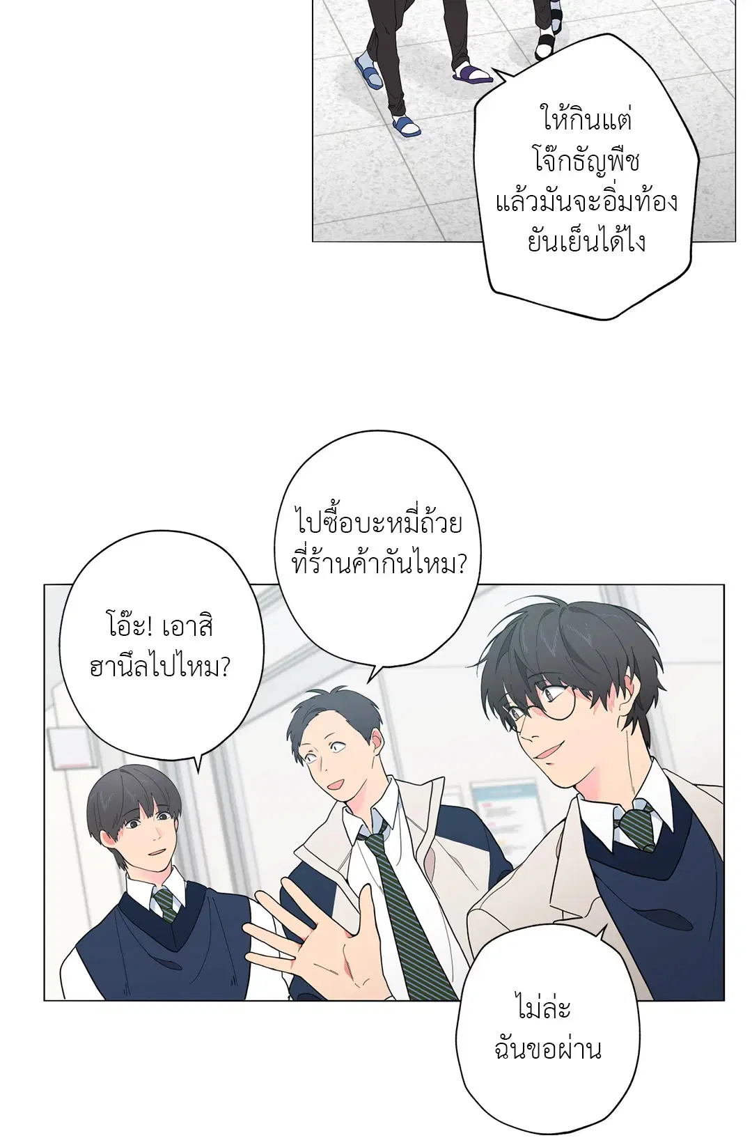หน้า 54 จาก 75