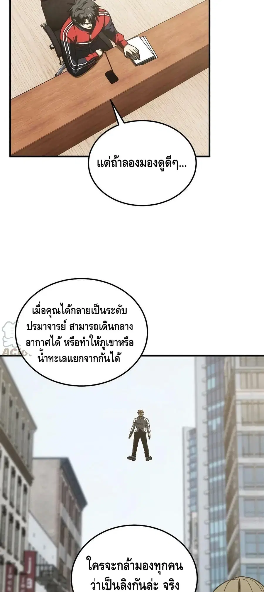 หน้า 16 จาก 42