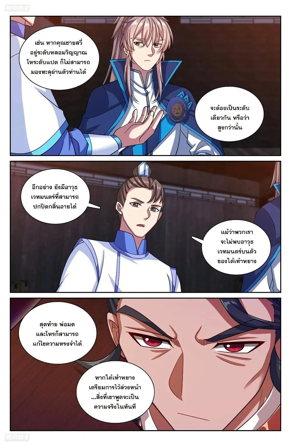 หน้า 9 จาก 20