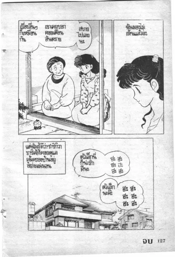 หน้า 32 จาก 33
