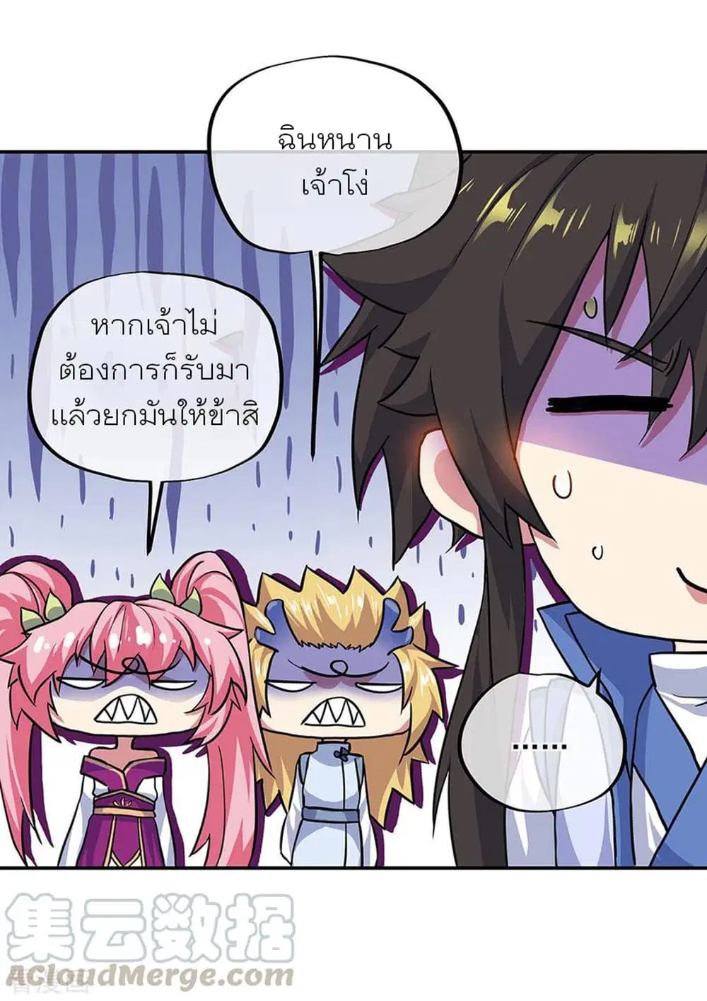 หน้า 7 จาก 35